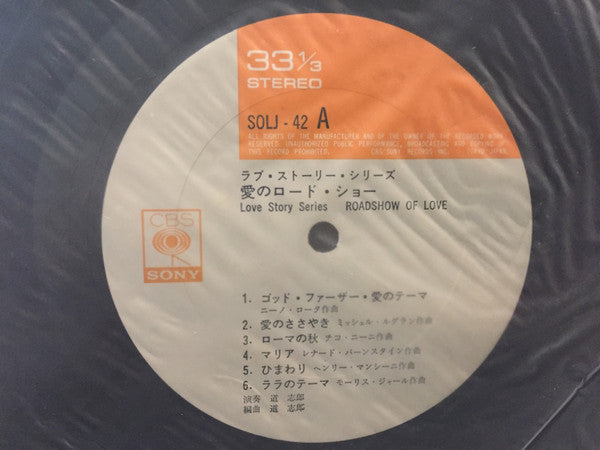 愛のロード・ショー = Roadshow Of Love