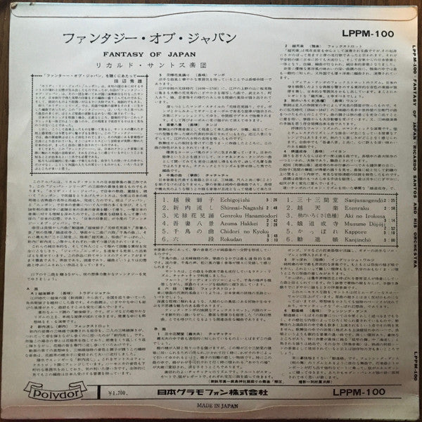 Fantasy Of Japan = ファンタジー・オブ・ジャパン