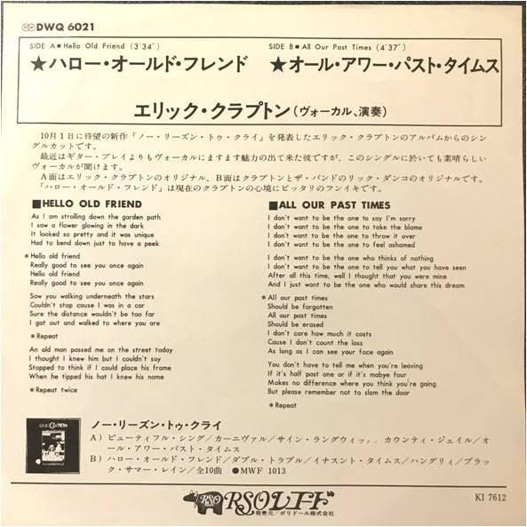 Release: Hello Old Friend-Vinyl-Japan-1976-DWQ 6021-12603694