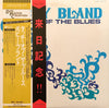 Bobby Bland - Touch Of The Blues (Vinyl, LP, Promo, Reissue, Stereo) Very Good Plus (VG+) / Very Good (VG)