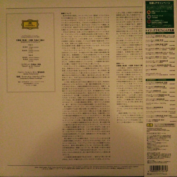 Release: Sinfonie Nr. 5 C-moll · Egmont-Ouvertüre -Vinyl-Japan-2007-UCJG-9001-13577338
