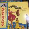 Rodgers & Hammerstein - The Sound Of Music (An Original Soundtrack Recording) (Vinyl, LP, Album, Stereo) Very Good Plus (VG+) / Good (G)