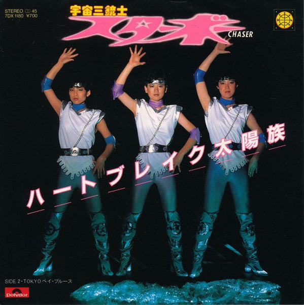 Release: ハートブレイク太陽族-Vinyl-Japan-1982-7DX 1180-10300264