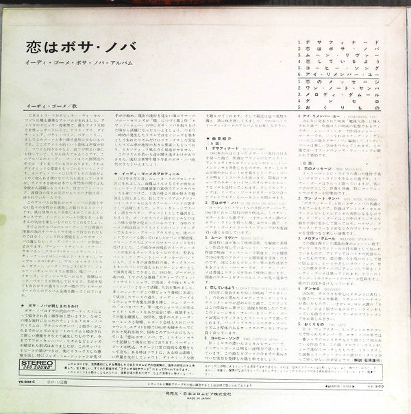 Release: Blame It On The Bossa Nova-Vinyl-Japan-1967-YS-934-C-16200324