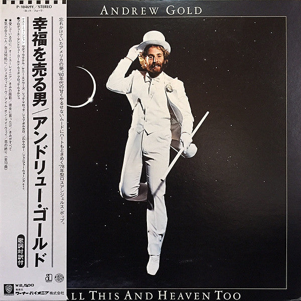 Release: All This And Heaven Too-Vinyl-Japan-1978-P-10469Y-10108587
