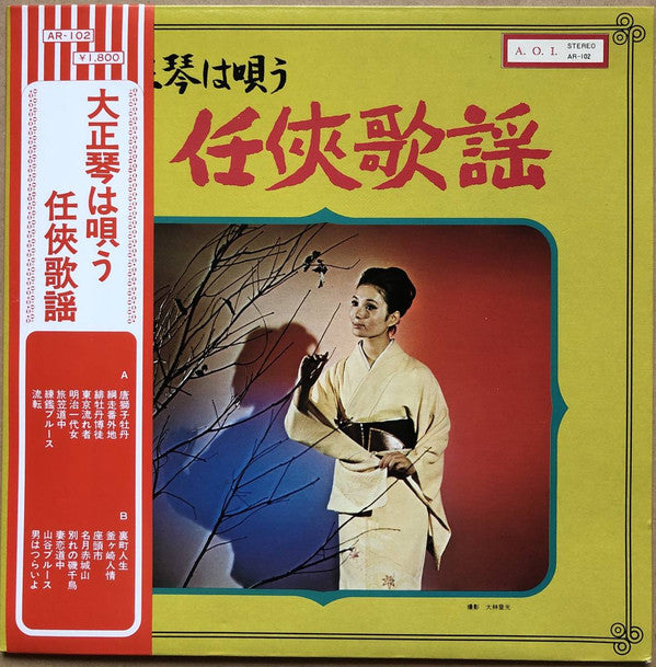 Release: Unknown Release-Vinyl-Japan-None-AR-102-18802012