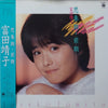 Yasuko Tomita - 思春期・前期 (Vinyl, LP, Album) Very Good Plus (VG+) / Very Good Plus (VG+)