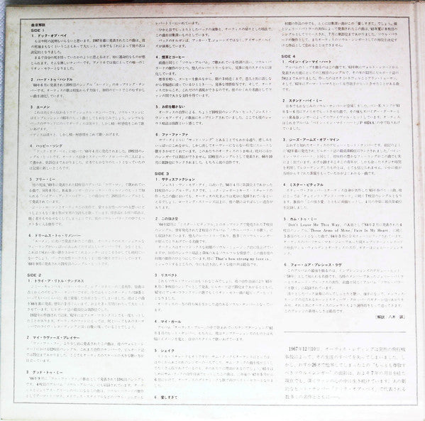 Release: Otis Redding-Vinyl-Japan-1975-P-5514~5A-20932603