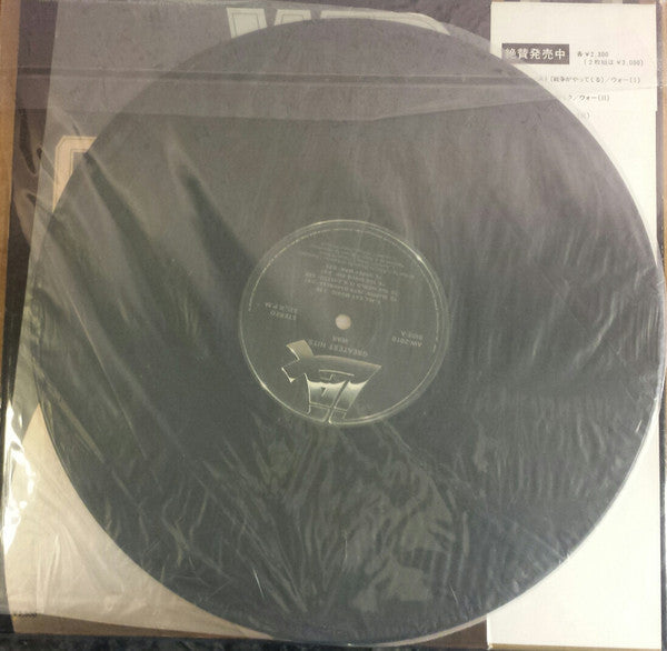 Release: Greatest Hits-Vinyl-Japan-1976-AW-2010-10279235
