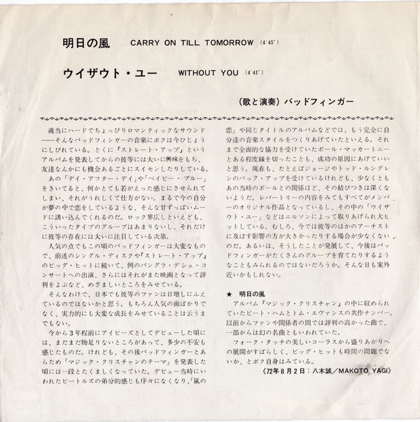 Release: Carry On Till Tomorrow-Vinyl-Japan-1972-EAR-10151-10469459