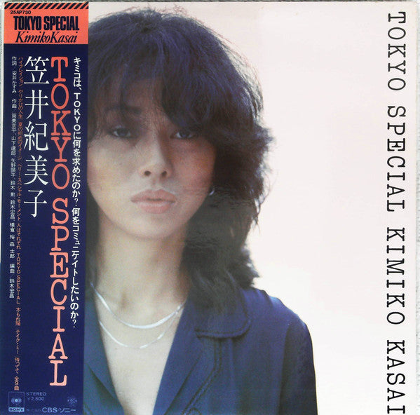 Release: Tokyo Special-Vinyl-Japan-1977-25AP 730-13402719