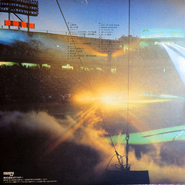 Release: アリス 3606日 = Final Live at Korakuen-Vinyl, Vinyl-Japan-1981-23P-21-22, SP-501-21590668