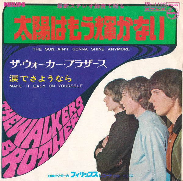 Release: The Sun Ain't Gonna Shine Anymore / Make It Easy On Yourself-Vinyl-Japan-1967-SFL-1132-10781740
