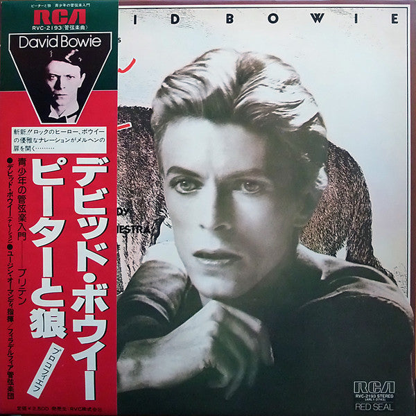 Release: Peter And The Wolf / Young Person's Guide To The Orchestra-Vinyl-Japan-1978-RVC-2193-11845158