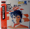 Hiroshi Miyagawa - アローエンブレム グランプリの鷹 = The Grand Prix Hawk (Vinyl, LP) Very Good Plus (VG+) / Very Good (VG)