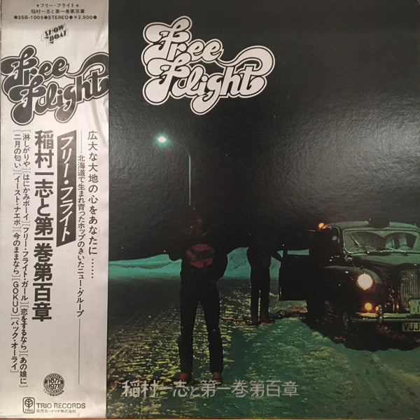 Release: Free Flight-Vinyl-Japan-1977-3SB-1005, 3SB-1005-11192376