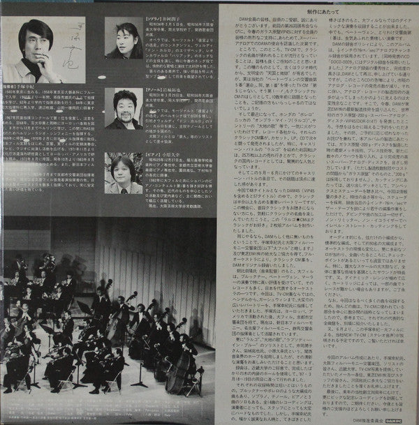 ラルゴ 76/45 CMはクラシックがお好き