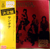 Santana - Santana (LP, Compilation, Repress) - Very Good Plus (VG+) / Very Good Plus (VG+)