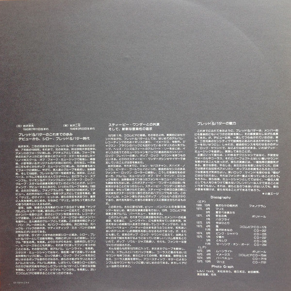 ブレッド&バター／ライヴ