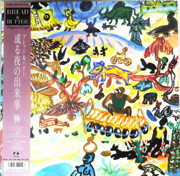 或る夜の出来事