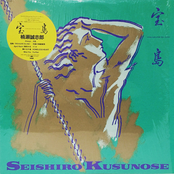 Release: 宝島 -Treasure Island--Vinyl-Japan-1986-28AH2025-11297331