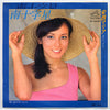 Maria Anzai - 南十字星 (7