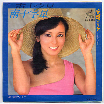 Release: 南十字星-Vinyl-Japan-1977-SV-6232-11681538