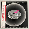 Queen - Jazz (LP, Album, Promo, Reissue) - Very Good Plus (VG+) / Very Good (VG)