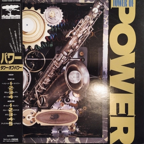 Release: Power-Vinyl-Japan-1988-ALI-28087-10801132