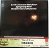 George Szell - Symphony No.8 (2xLP, Album, Stereo) - Near Mint (NM or M-) / Very Good Plus (VG+)
