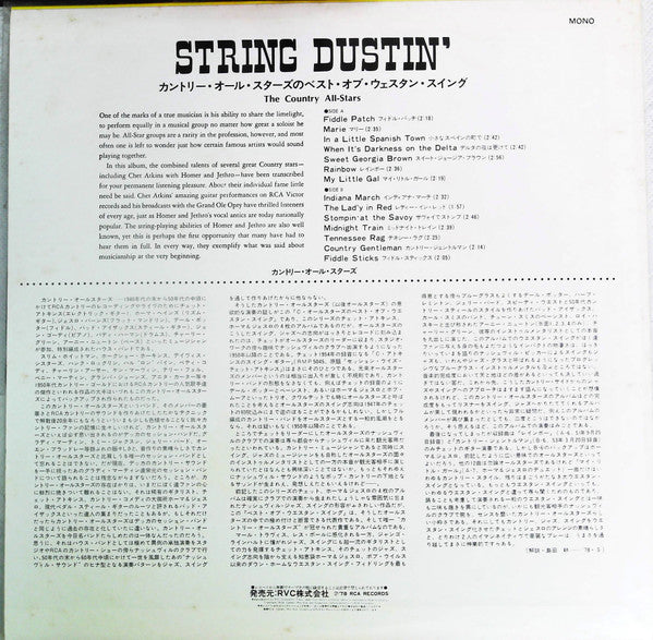 String Dustin'