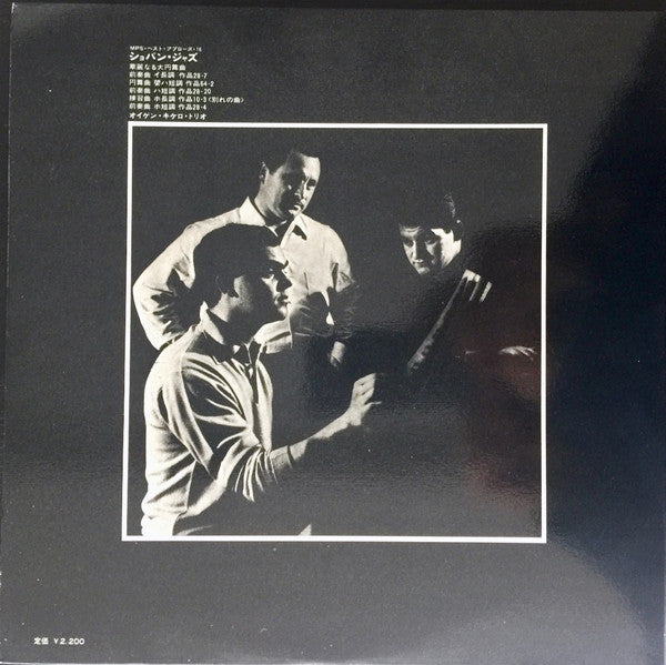 Release: Cicero's Chopin-Vinyl-Japan-1973-YP-7005-MP-13282838