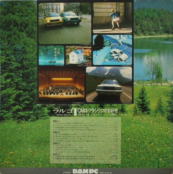 ラルゴ 76/45 CMはクラシックがお好き