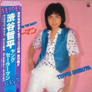 ヤング・セーラーマン In The Navy