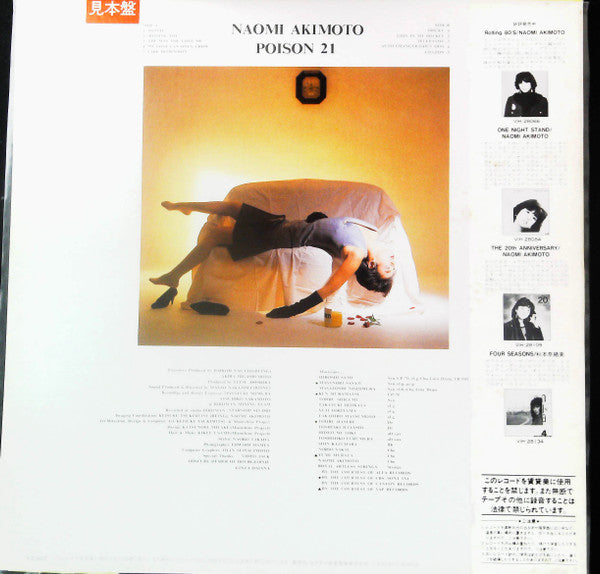Release: Poison 21-Vinyl-Japan-1984-VIH-28158-27642426