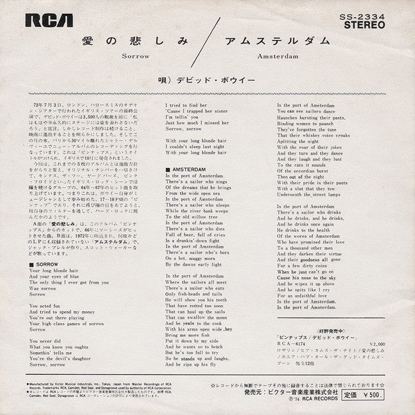 Master Release: Sorrow by David Bowie
