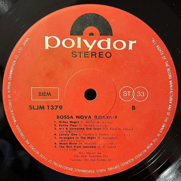 Bossa Nova　夜のためいき