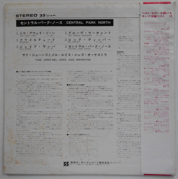 Release: Central Park North-Vinyl-Japan-1970-SR-3057-12218724