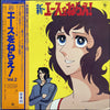 Koji Makaino - 新・エースをねらえ！Vol.2 (Vinyl, LP) Very Good Plus (VG+) / Very Good (VG)