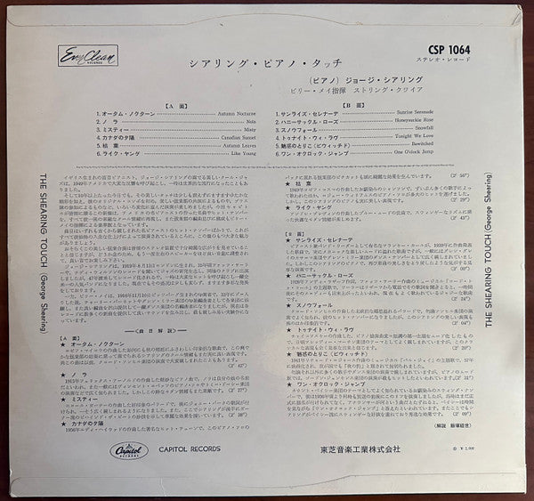 Release: The Shearing Touch-Vinyl-Japan-1960-CSP1064-25647622