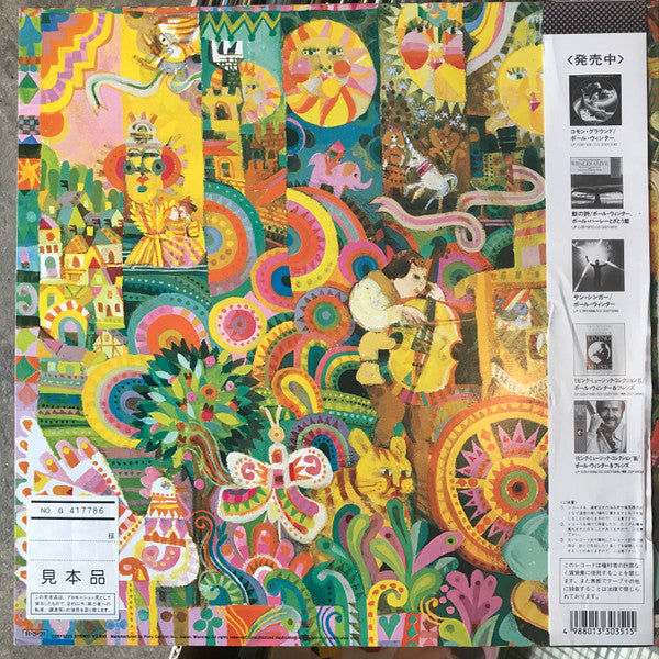 Release: Road-Vinyl-Japan-1988-C28Y3225-18553384