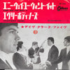 The Dave Clark Five - Any Way You Want It / Everybody Knows (Vinyl, 7