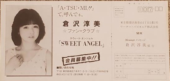 Message: Atsumi Kurasawa Vol. 1