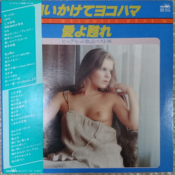 Release: Unknown Release-Vinyl-Japan-1978-GW-3177~8-11296592