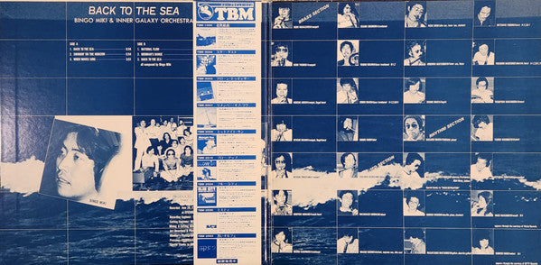 Release: Back To The Sea-Vinyl-Japan-1978-TBM-5010-25684531