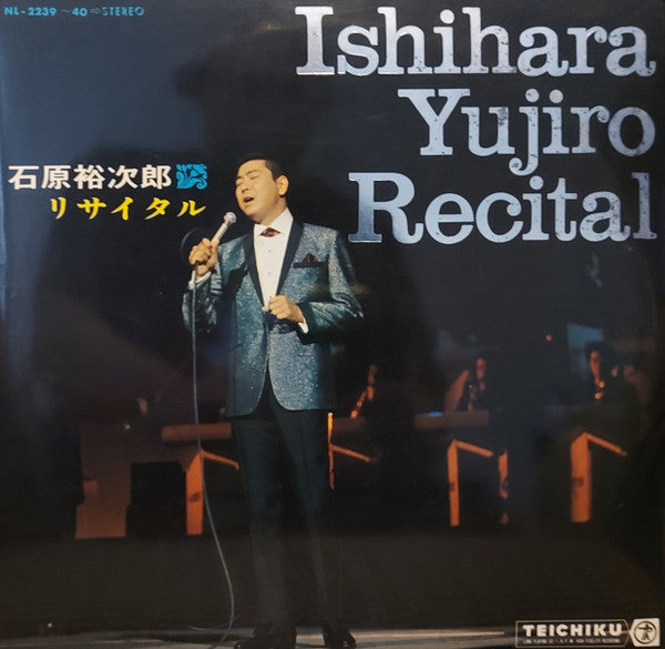 Master Release: Yujiro Ishihara Recital = 石原裕次郎リサイタル by Yujiro Ishihara