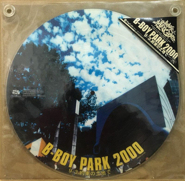 B-Boy Park 2000 9/3. 約束の土地で・・・