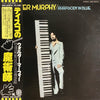 Walter Murphy - Rhapsody In Blue (LP, Album) - Good Plus (G+) / Good Plus (G+)