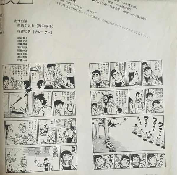 ゆうひが丘の総理大臣