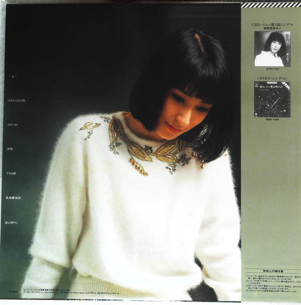 Release: 螢火ー右・左ー-Vinyl-Japan-1981-28AH 1374-14003194